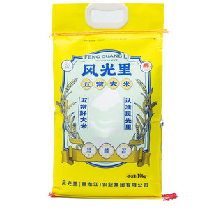 风光里半天妖基地五常大米5、10、25KG优质一等东北大米黄袋