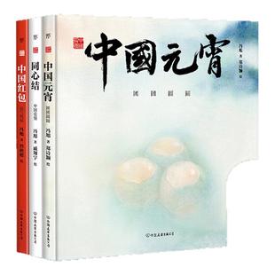 中国符号系列绘本·中国筷子、中国茶、龙生九子 原创中国传统文化,激发孩子从生活中发现祖先的智慧,著名文化学者黄永松先生
