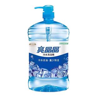 亮晶晶洗洁精厨房专用便携家用去油快速餐具清洁剂大瓶冷水食品级