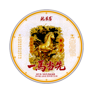 【跨年狂欢巨补贴】乾景昌2025《一马当先-班章高杆猫耳朵》200g