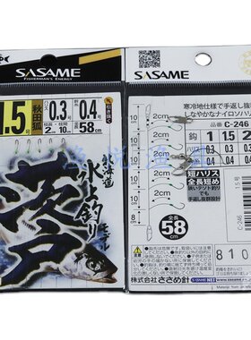 公鱼钩沙沙麦有倒刺水库湖泊进口