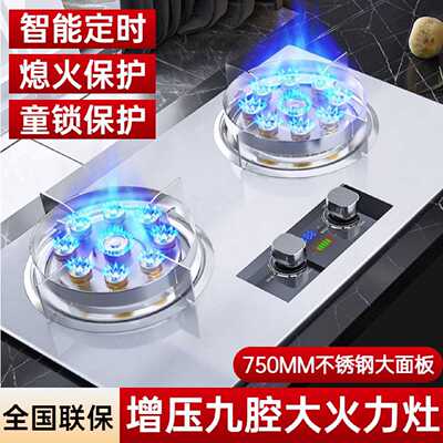 谷猫灵大火力猛火不锈钢燃气灶天然气双灶嵌入式煤气灶液化气猛火