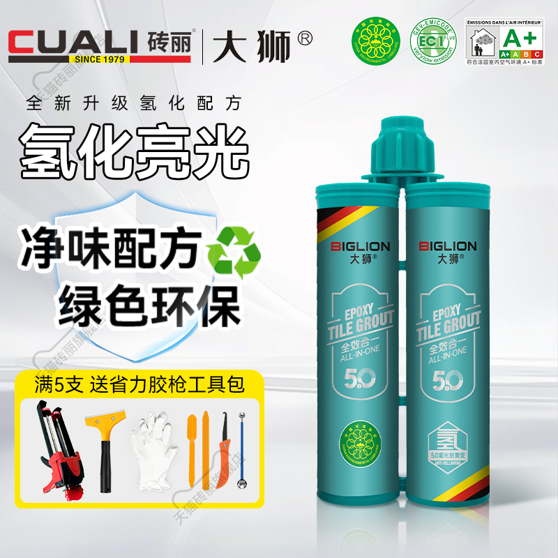 大狮氢化亮光美缝剂瓷砖地砖专用室内外防水地暖可用勾缝填缝剂