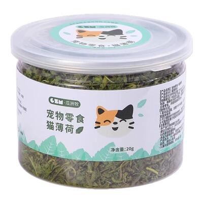 猫薄荷球猫咪零食猫饼干天然可食用去毛球猫草罐装幼猫化毛用