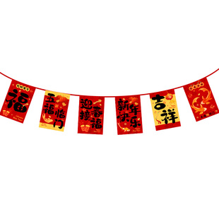 新年元旦装饰拉旗马年小红灯笼春节过年拉花店铺吊顶布置挂饰彩旗