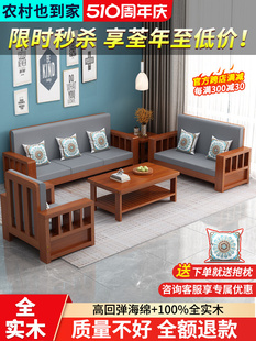 实木沙发小户型家用客厅沙发全套经济型冬夏两用全实木沙发 新中式