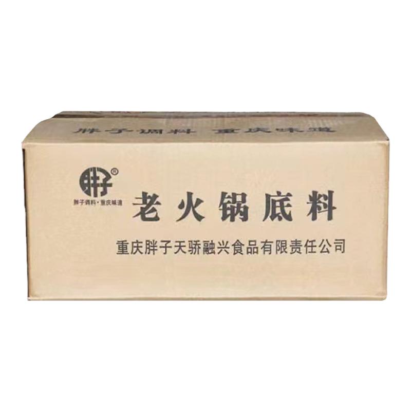 胖子麻辣老火锅底料重庆