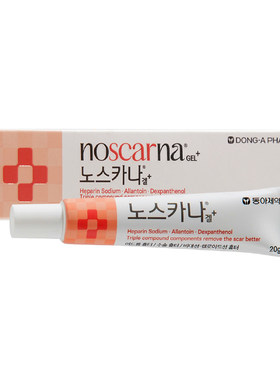 东亚制药noscarna祛疤膏淡化疤痕增生痘坑修复手术疤痕医用凝胶
