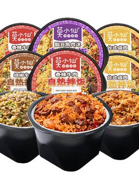 莫小仙自热拌饭8盒速食自带水包