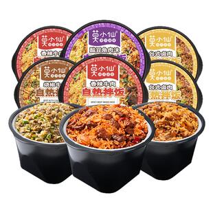 莫小仙自热米饭拌饭加热即食食品煲仔饭夜宵大份量盒懒人方便速食