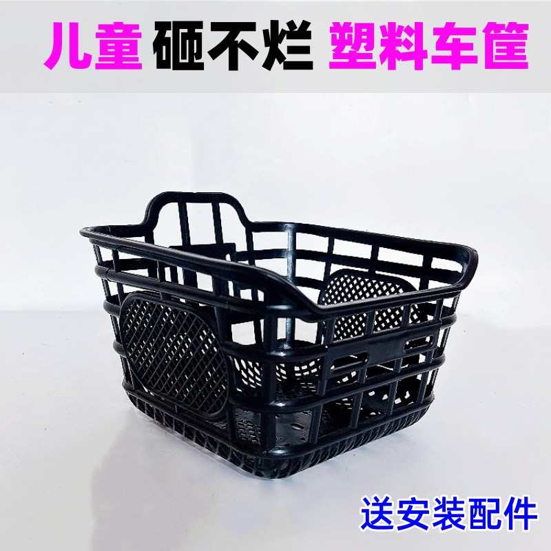 儿童自行车筐童车篮子山地车前车筐塑料车篓带固定配件