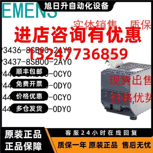 议价6EP4436/4436/4437-8XB00-0CY0/0DY0西门子SITOP CNX8600扩展