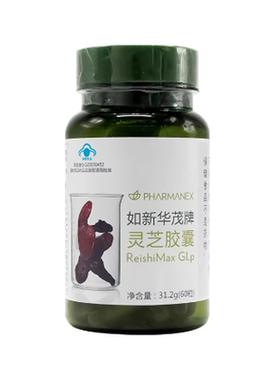 如新华茂灵芝胶囊增强防御