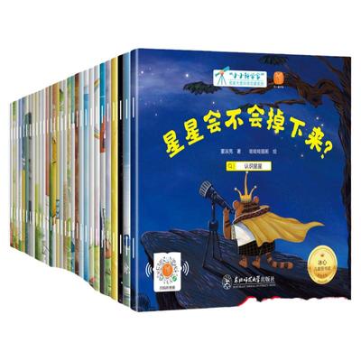 幼儿获奖名家科普启蒙绘本