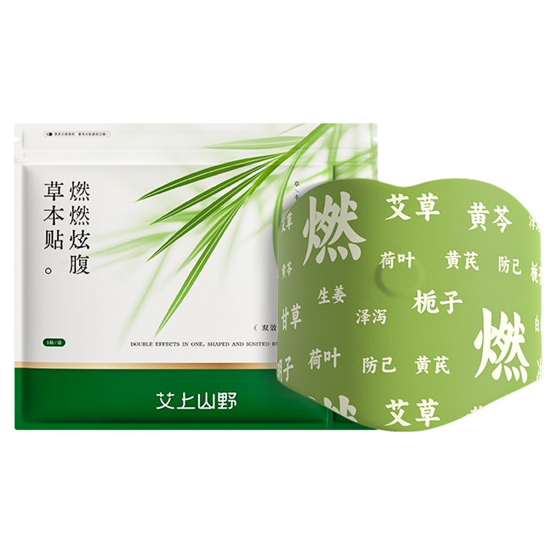 【明星同款】全网已售30W+