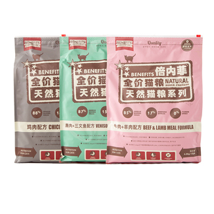 BENEFITS倍内菲猫粮6.8KG无谷生鲜冻干粮成猫幼猫奶糕增肥无泪痕