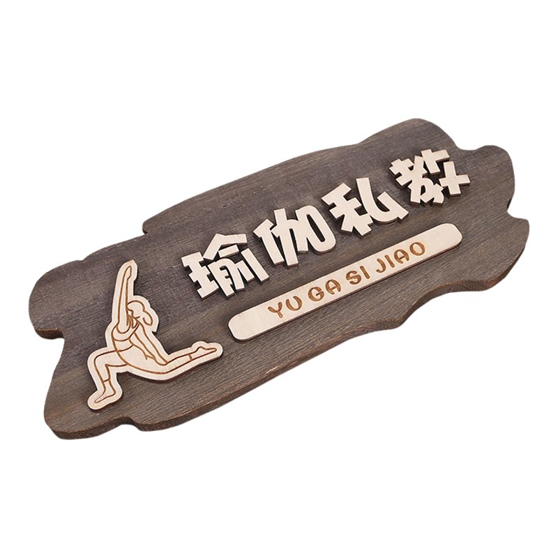 幼儿园卡通木质门牌教室标识班牌定制班级牌子实木教室牌班牌定制