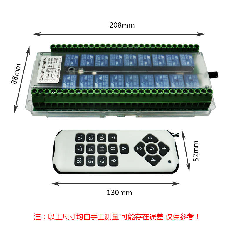18路多功能遥控开关12V24V48V多路智能灯具 电子点火控制器