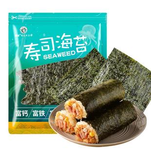 童榆寿司海苔套装大张全套家用做紫菜包饭材料食材碎工具专用配料