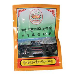 松吉仓 西藏敏珠林四百禳灾摧破洗礼 宝瓶药无上二十五三十五藏香