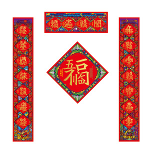 对联2026马年新款春联过年春节家用福字入户门贴大门创意组合体字