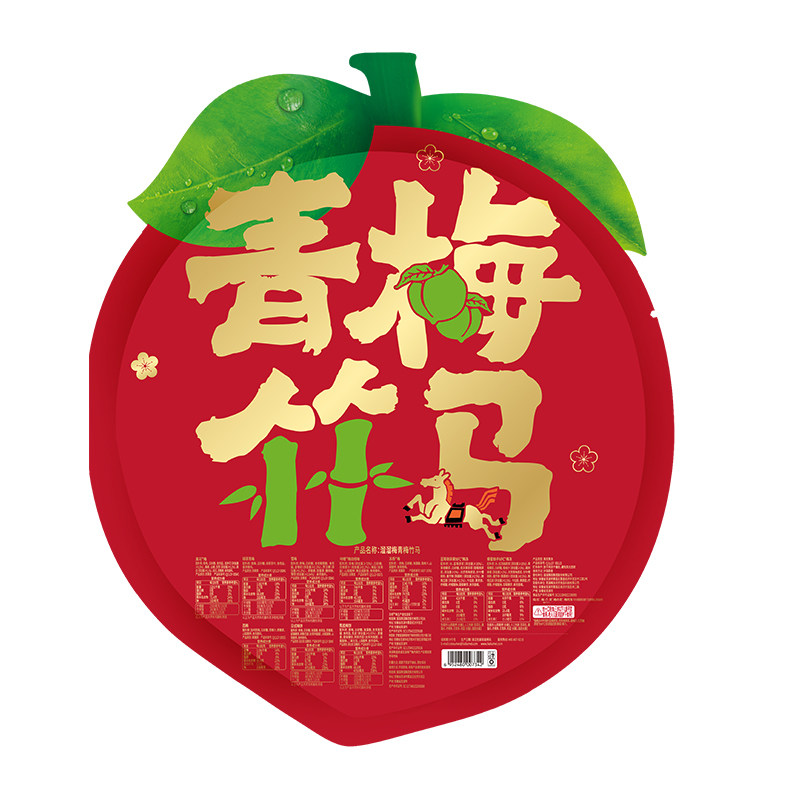 【溜溜梅】青梅竹马大礼包