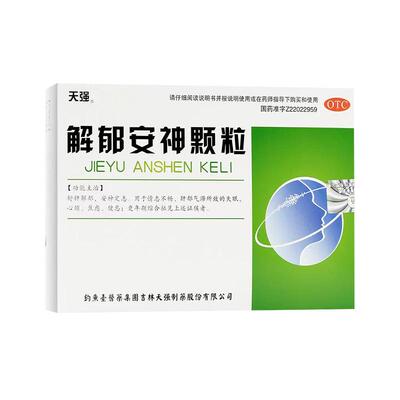 【天强】解郁安神颗粒5g*10袋/盒