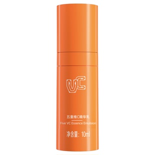 【VC乳旅行装】五重维C精华乳中样保湿亮肤抗皱紧致改善肤质