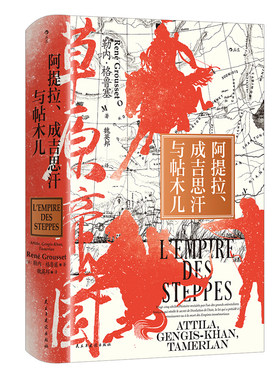 草原帝国限量刷边西西弗书店