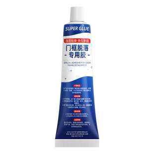 门框脱落专用胶粘木门门套包边松动修补柜子木家具封边条破损修复粘接固定修复胶粘合剂旗舰粘胶防水踢脚线