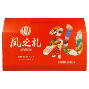 凤起凤之礼大礼包牛肉驴肉麻油鸡扒鸡落锅鸡烧烤鸡乳鸽猪蹄礼盒装