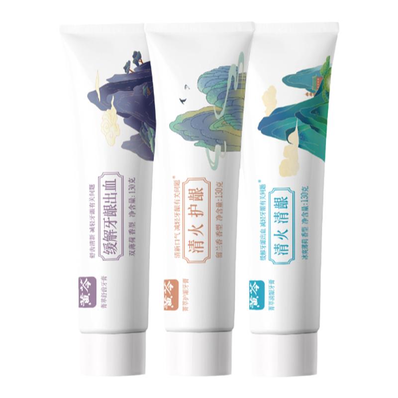 黄芩中药清火牙膏牙齿清洁亮白家庭装男女130g*3超市同款不含氟