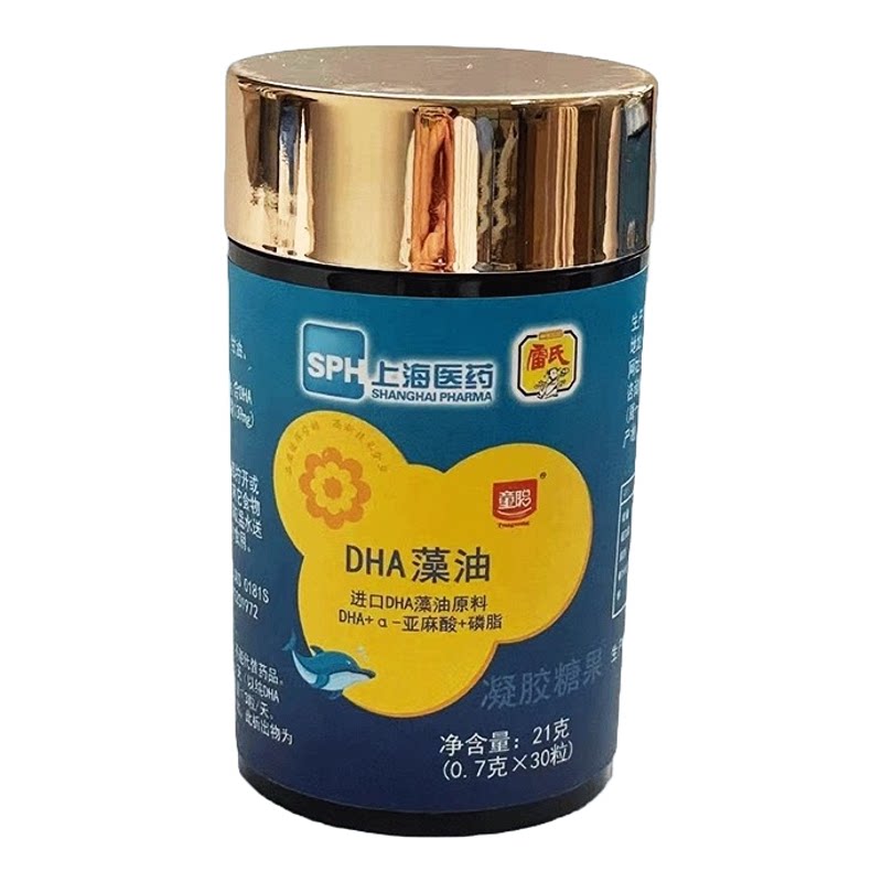 童聪进口DHA藻油儿童dha