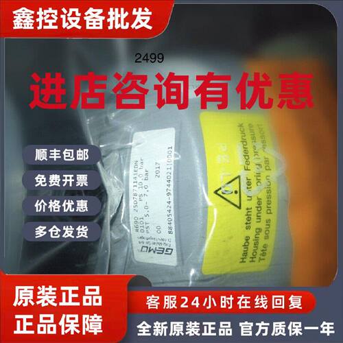 议价隔膜阀GEMUDN25GUME盖米DN25:R690 25D7871141议价