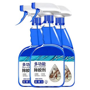 海布森多功能除胶剂万能解胶不伤漆汽车家用去胶强力清除剂车玻璃