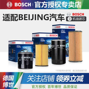 北京X3 X7魔方U5智行U7绅宝D20智道D50机滤X25机油滤芯X35清器