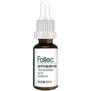 fallec/肤雅舒氨甲环酸精华液20ml