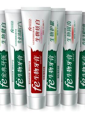 金典美白牙膏金典牙医
