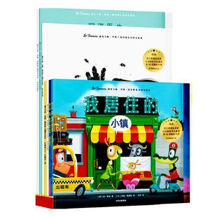 遇见大师 里奥·提莫斯儿童绘本系列（套装全7册） 里奥·提莫斯 著 富有想象力的改造 物尽其用的智慧 乐于助人的满足 中信出版社