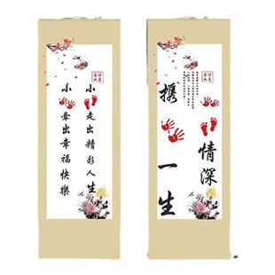 抖音知足常乐字画宝宝印脚印小脚丫手足情深携手一生百天周岁满月