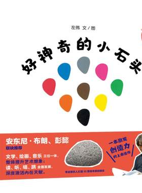 创意游戏绘本系列（4册）