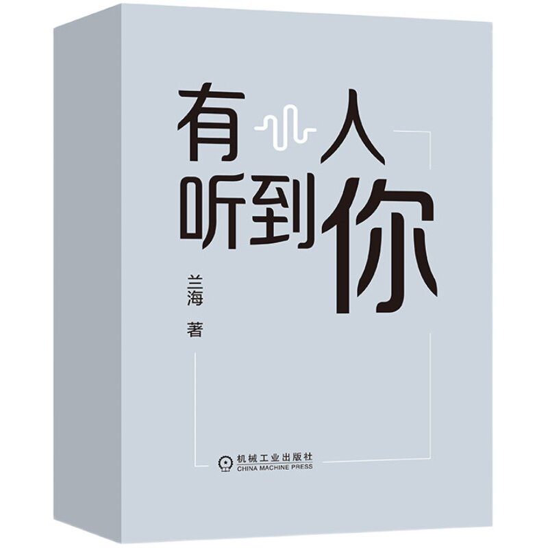 机械工业出版社官方正版
