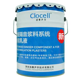 新型楼板隔音专用隔音浆料机房卧室客厅降噪减震家用隔音涂料批刮