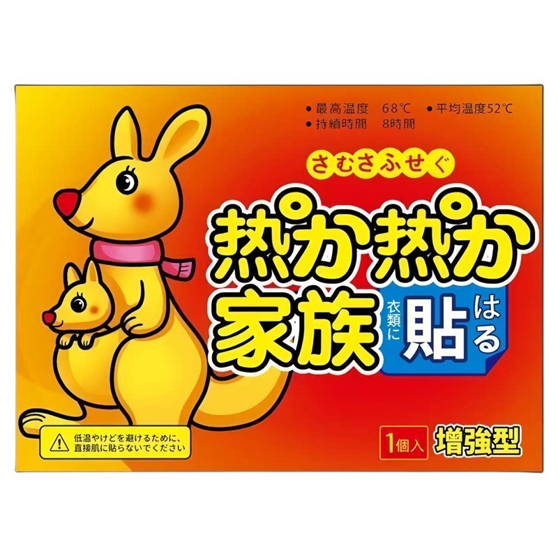大号自发热暖宫关节热贴