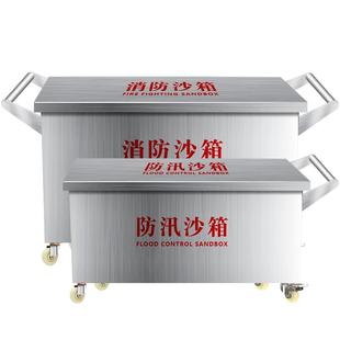 不锈钢消防沙箱可移动304防汛沙箱加油站加厚黄沙箱应急沙袋箱子