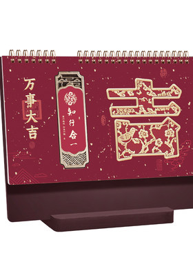 中国风木架横版台历2026新款定制