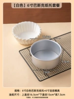 [6-дюймовый белый] Баскская масляная бумага 50 листов + 6-дюймовая форма * 1