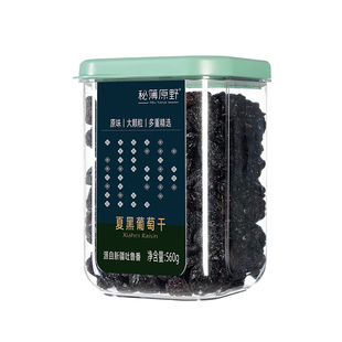 秘簿原野夏黑葡萄干】新疆吐鲁番黑玫瑰黑加仑圆粒原味25年新货