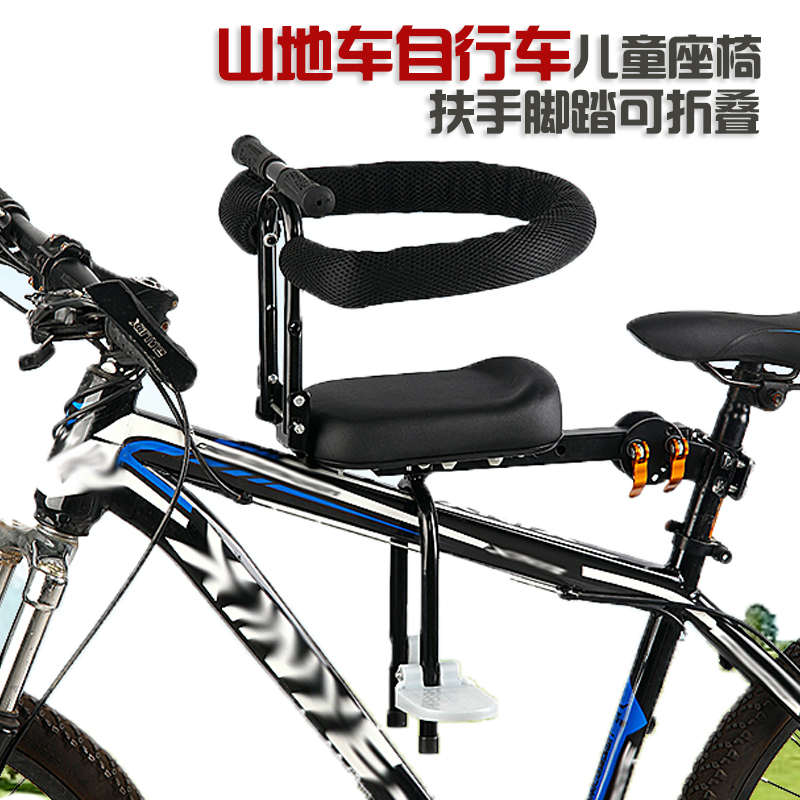 自行车儿童座椅前置电动车宝宝安全坐椅山地车电单车小孩前座包邮