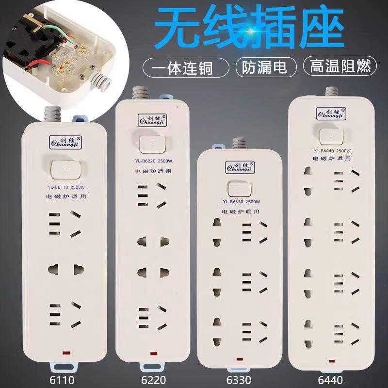 无线开关插座新国标工程不排大功率接线批发插板多孔带线插位自